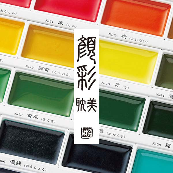 White Smoke Kuretake Gansai Tambi Watercolour Paint, 48 Set Watercolour Paints