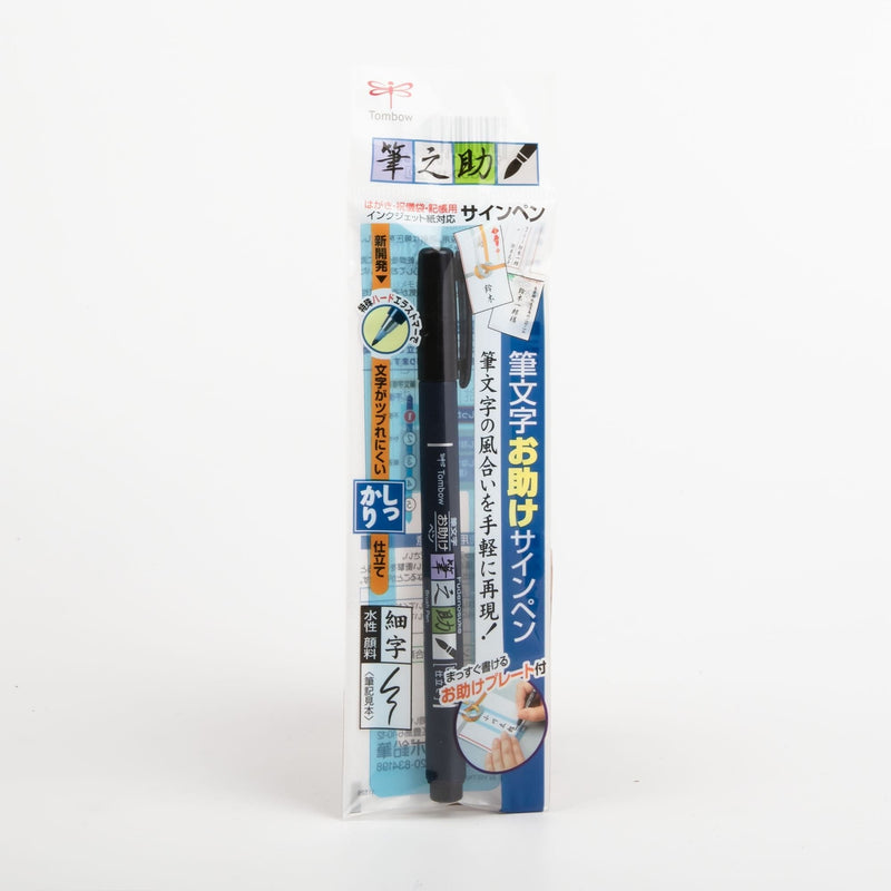 Light Slate Gray Tombow Fudenosuke Fine Tip Brush Pen - Black Brush Pen